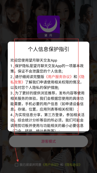 望月