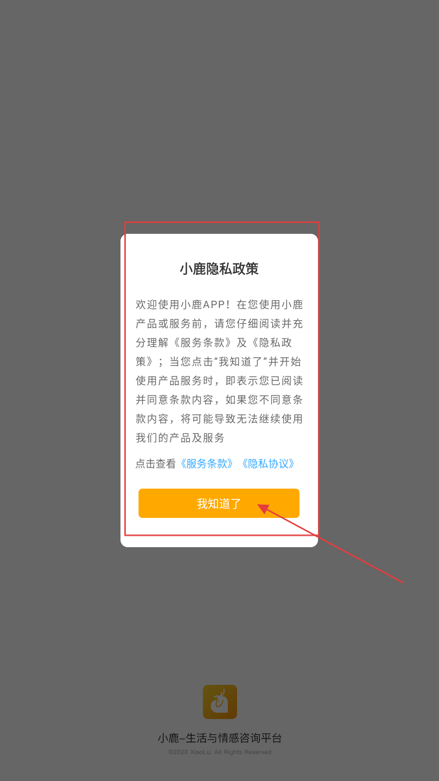 小鹿情感