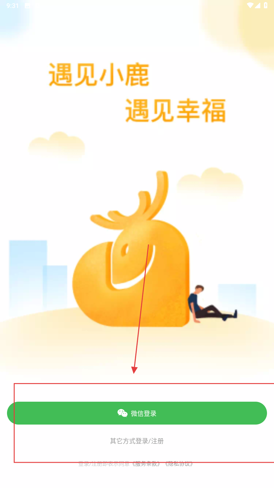 小鹿情感