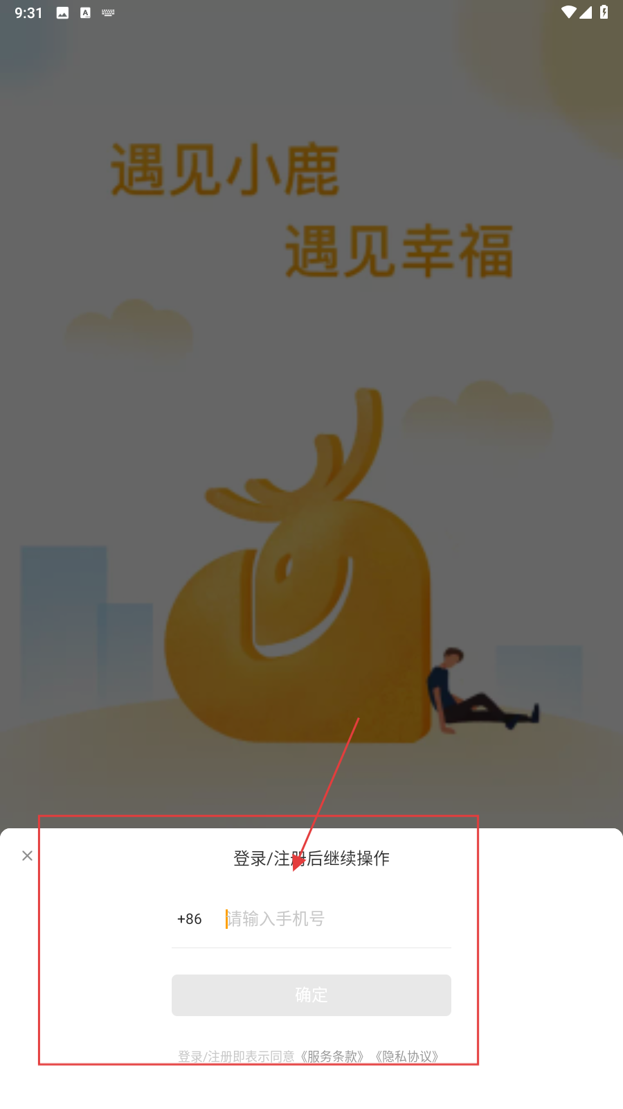 小鹿情感
