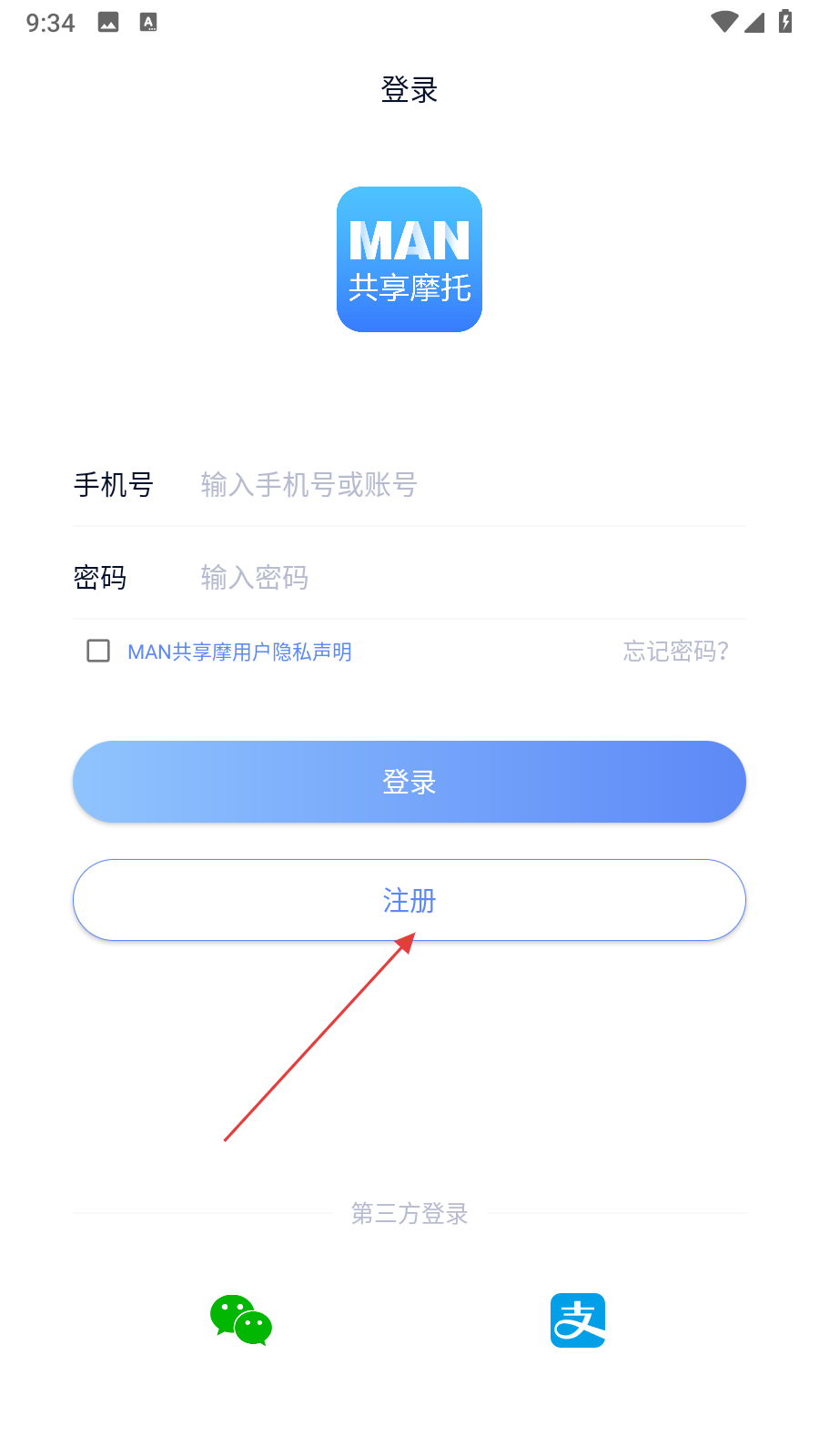 man共享摩托
