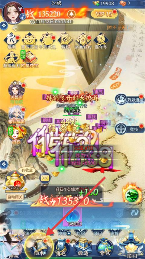 华夏芸青传