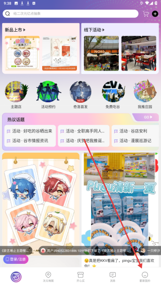 奇谷米