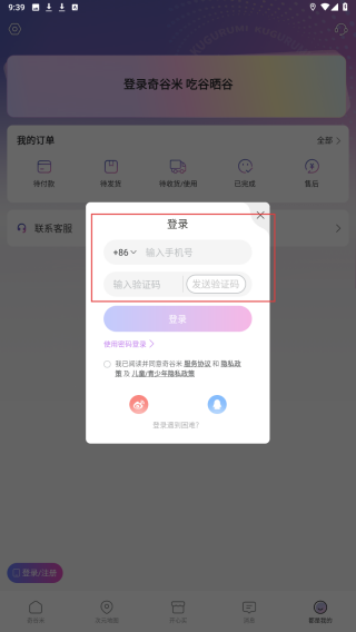 奇谷米