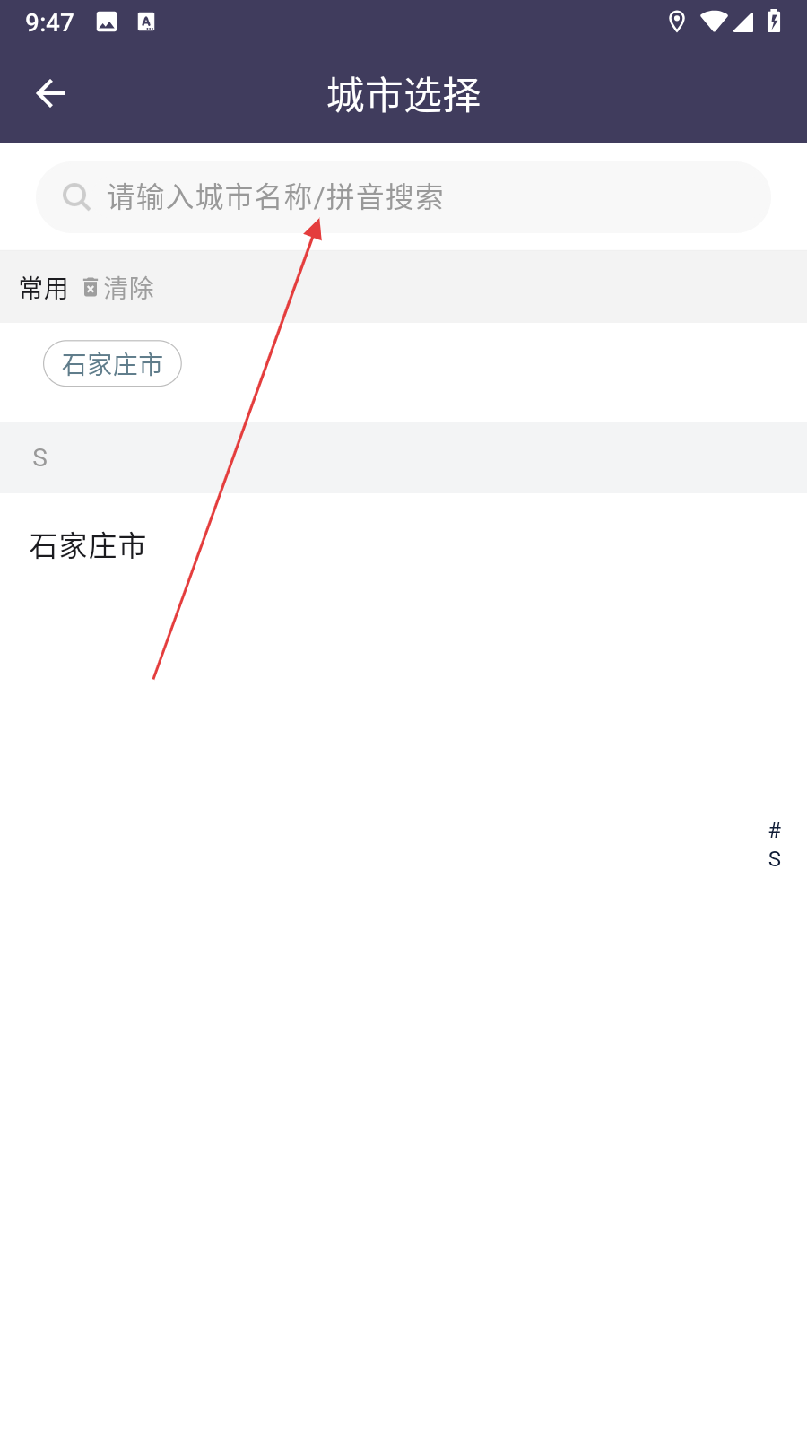 黔程出行