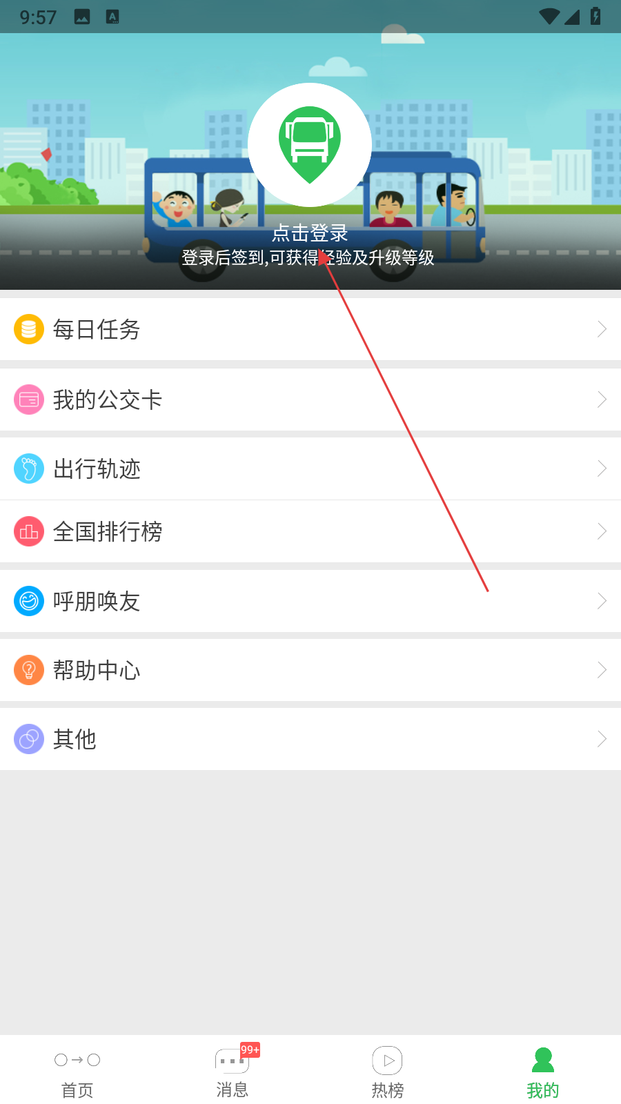 车到哪