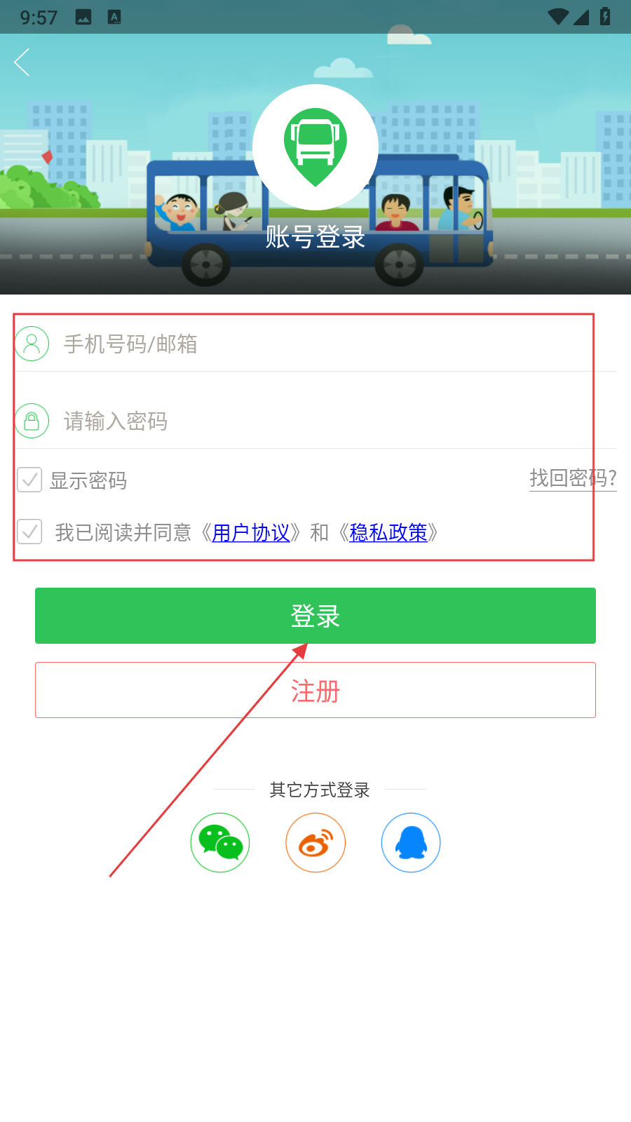 车到哪