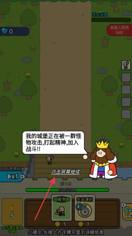 战车迷城