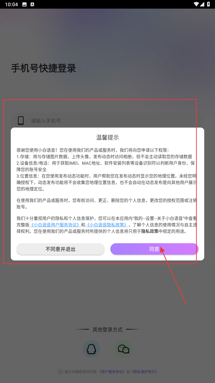 小白语音