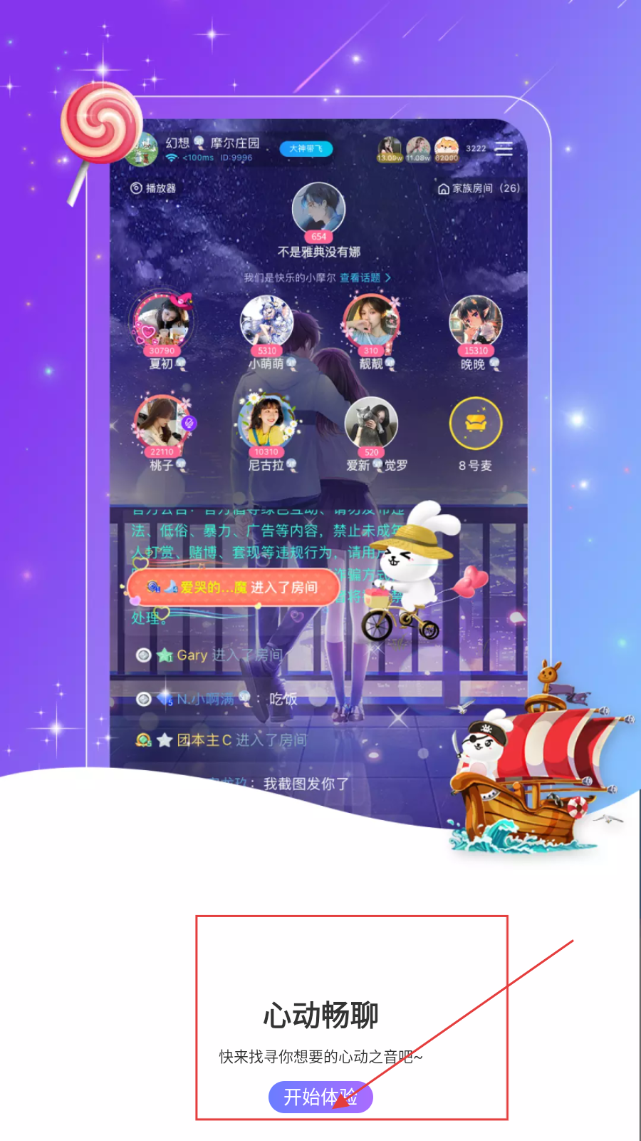 小白语音
