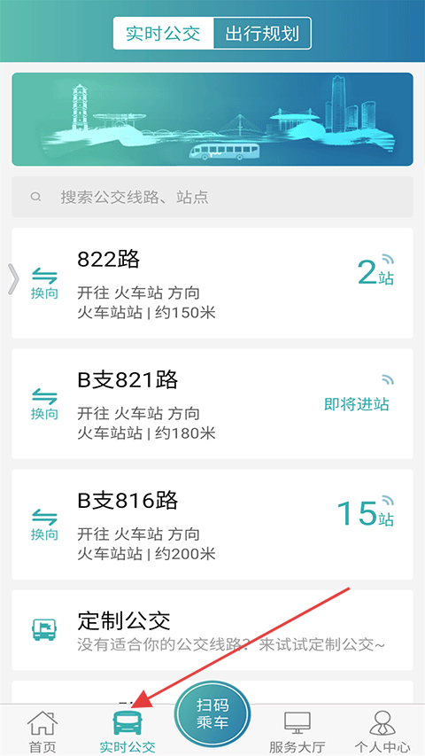 恒风行公交