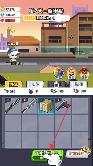 吃鸡之路