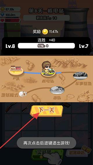 吃鸡之路