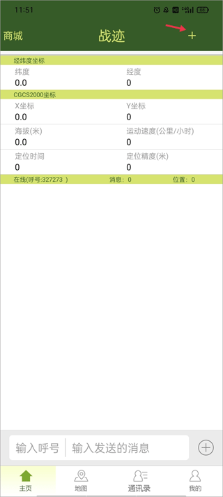 战迹地图