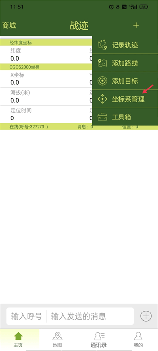 战迹地图