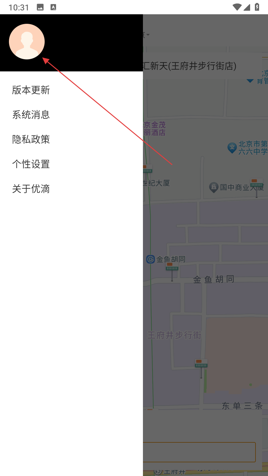 优滴公交