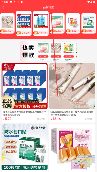同有爱购