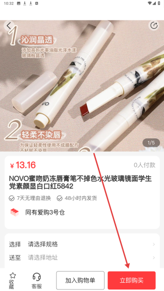 同有爱购