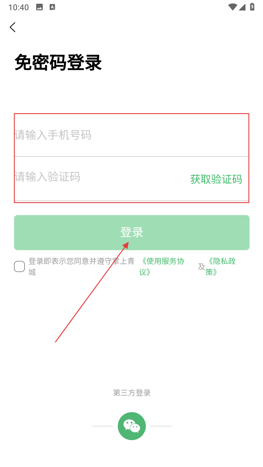 掌上青城