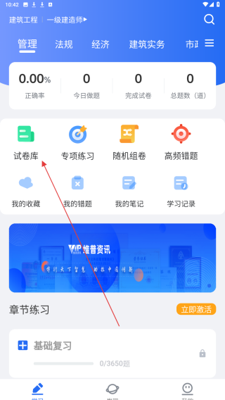 维普考试