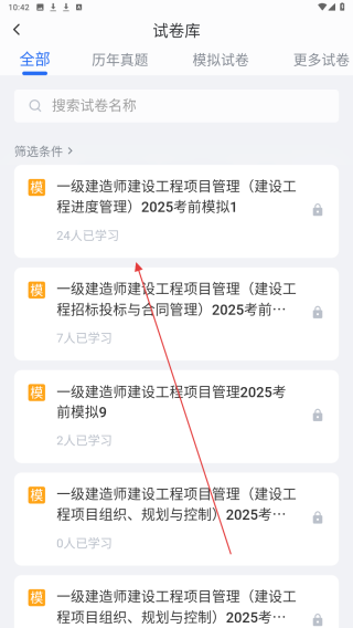 维普考试