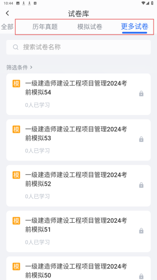 维普考试