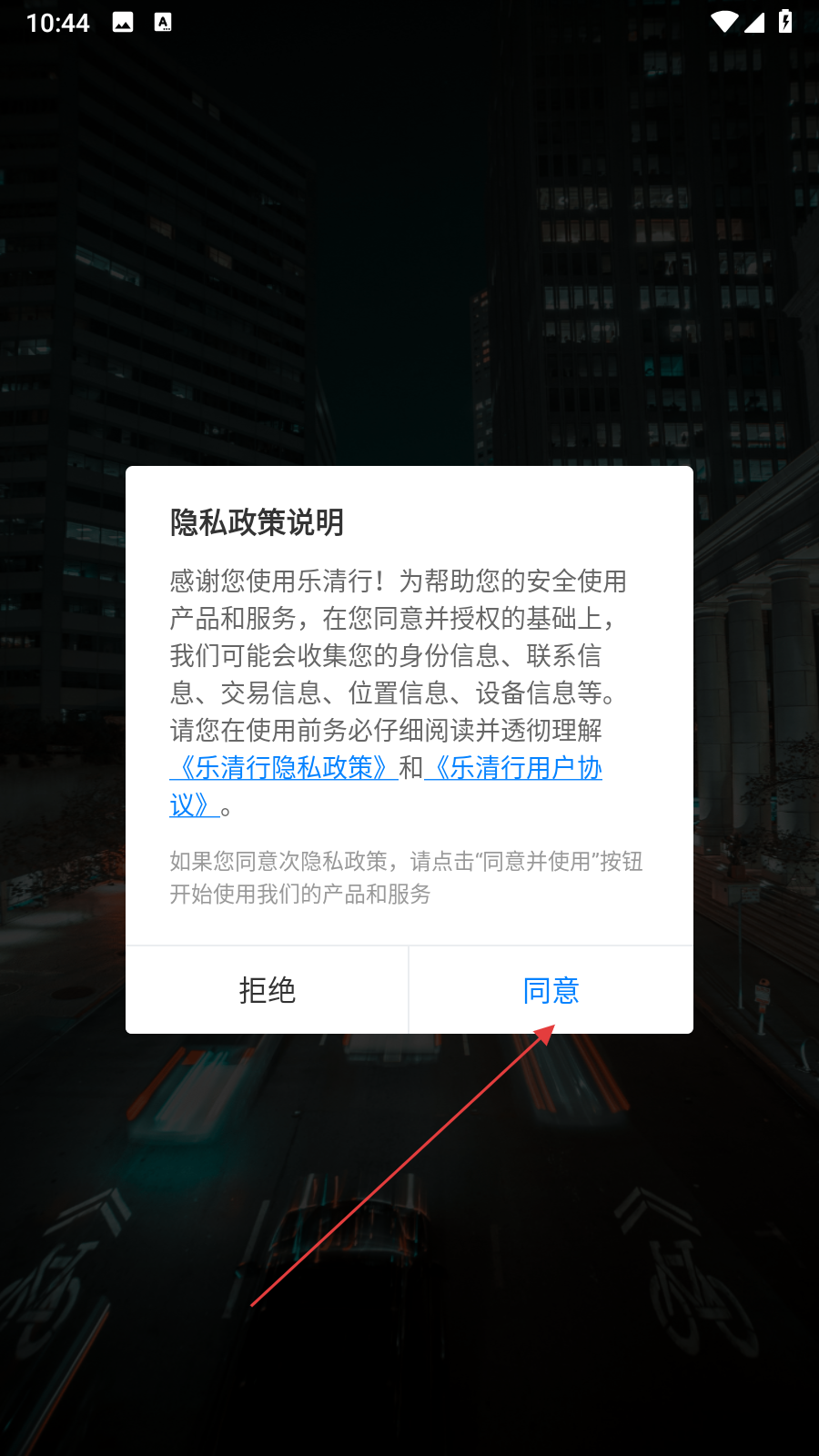 乐清行