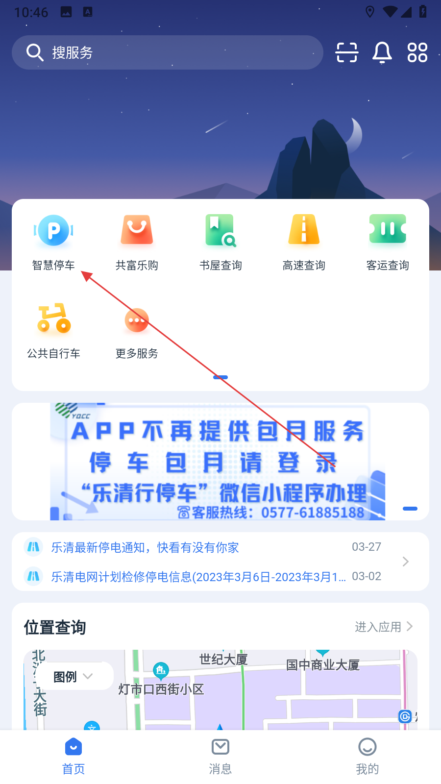 乐清行