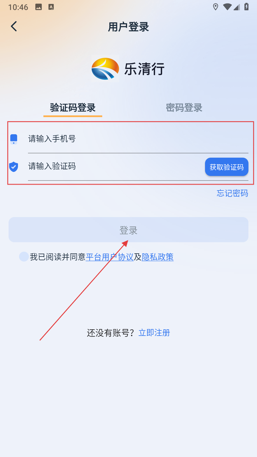 乐清行