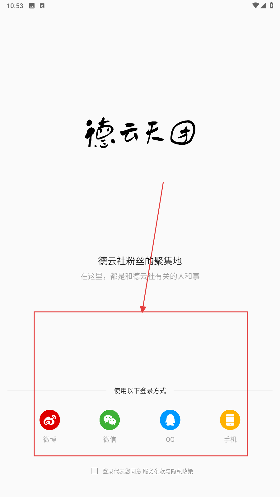 德云天团