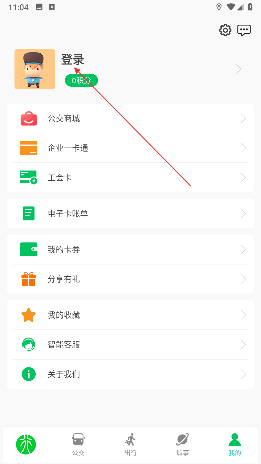 此行