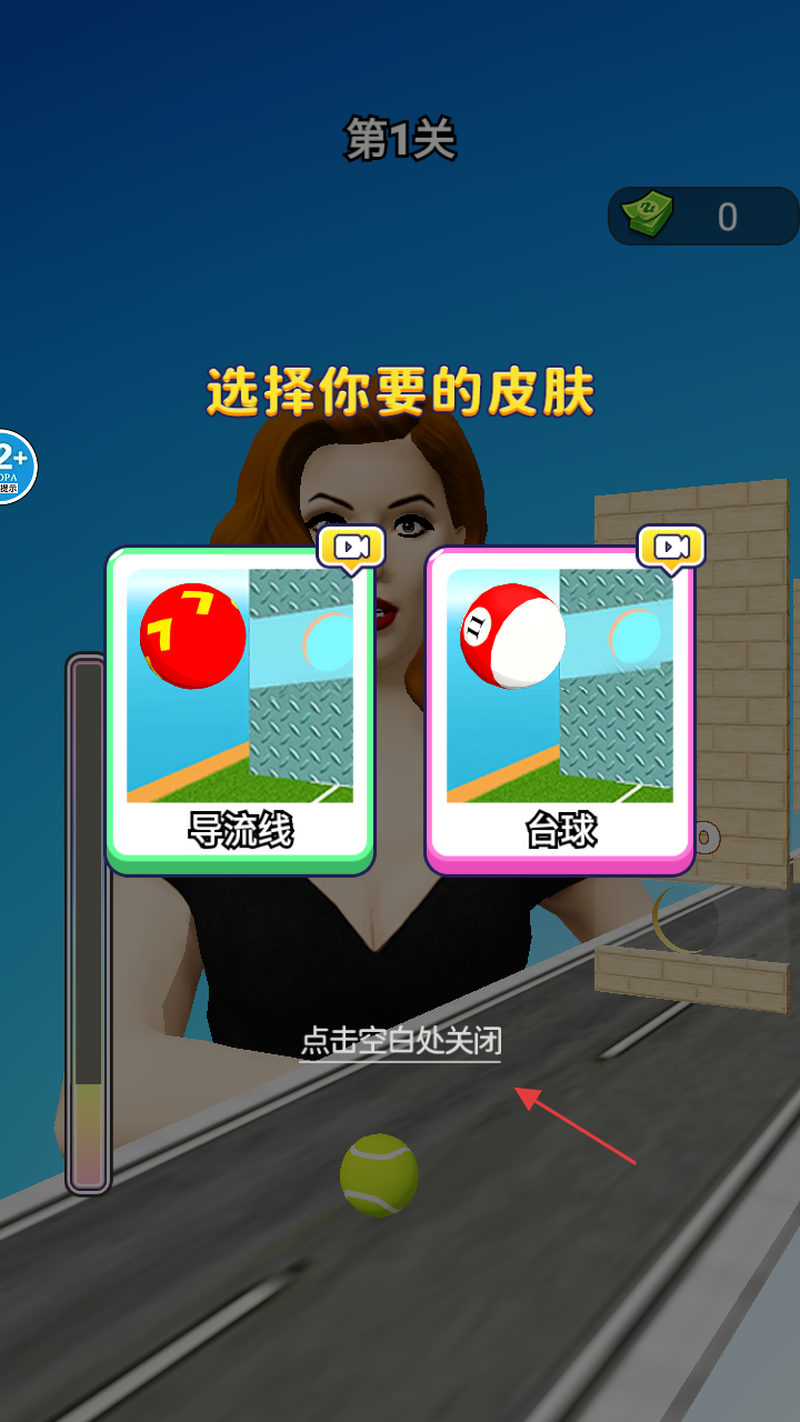 绝对音准跑酷