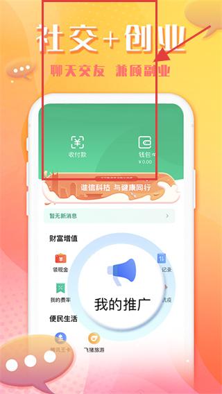 谁信交友