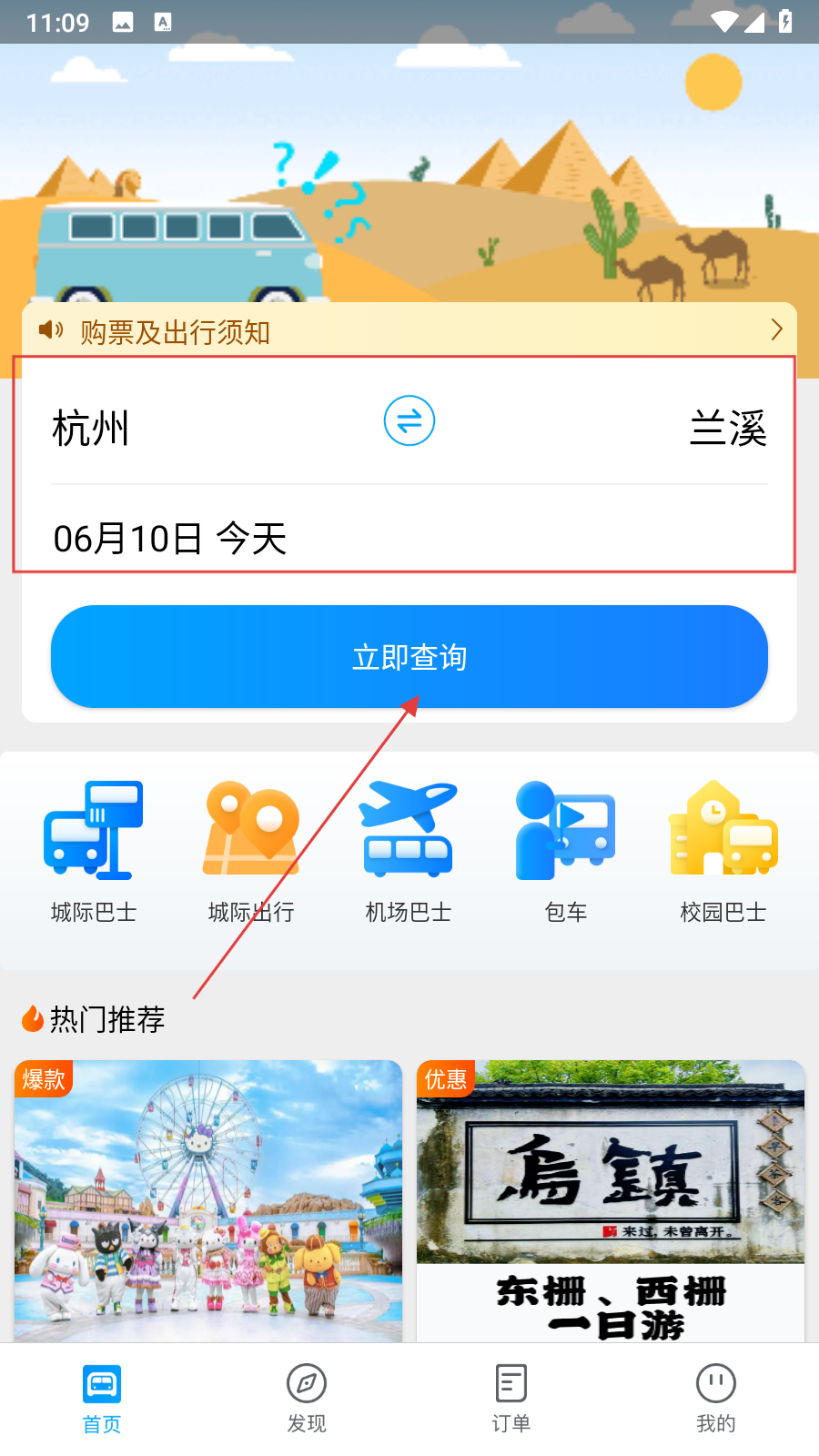 巴巴快巴