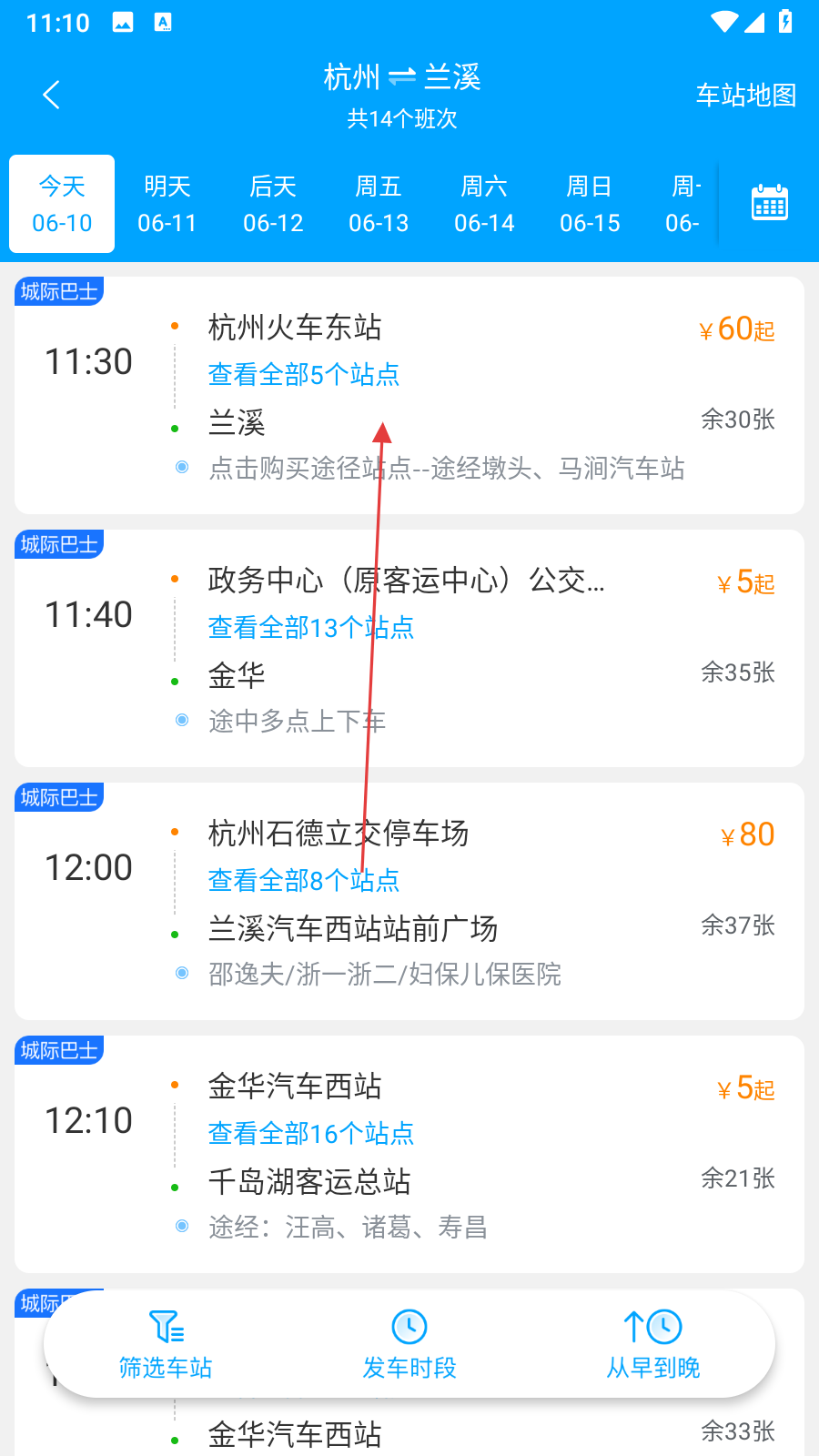 巴巴快巴