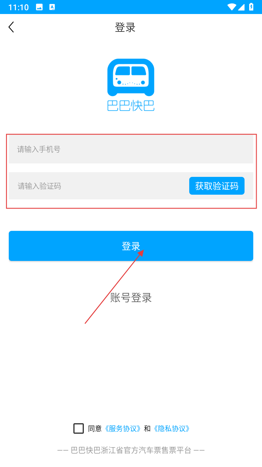 巴巴快巴