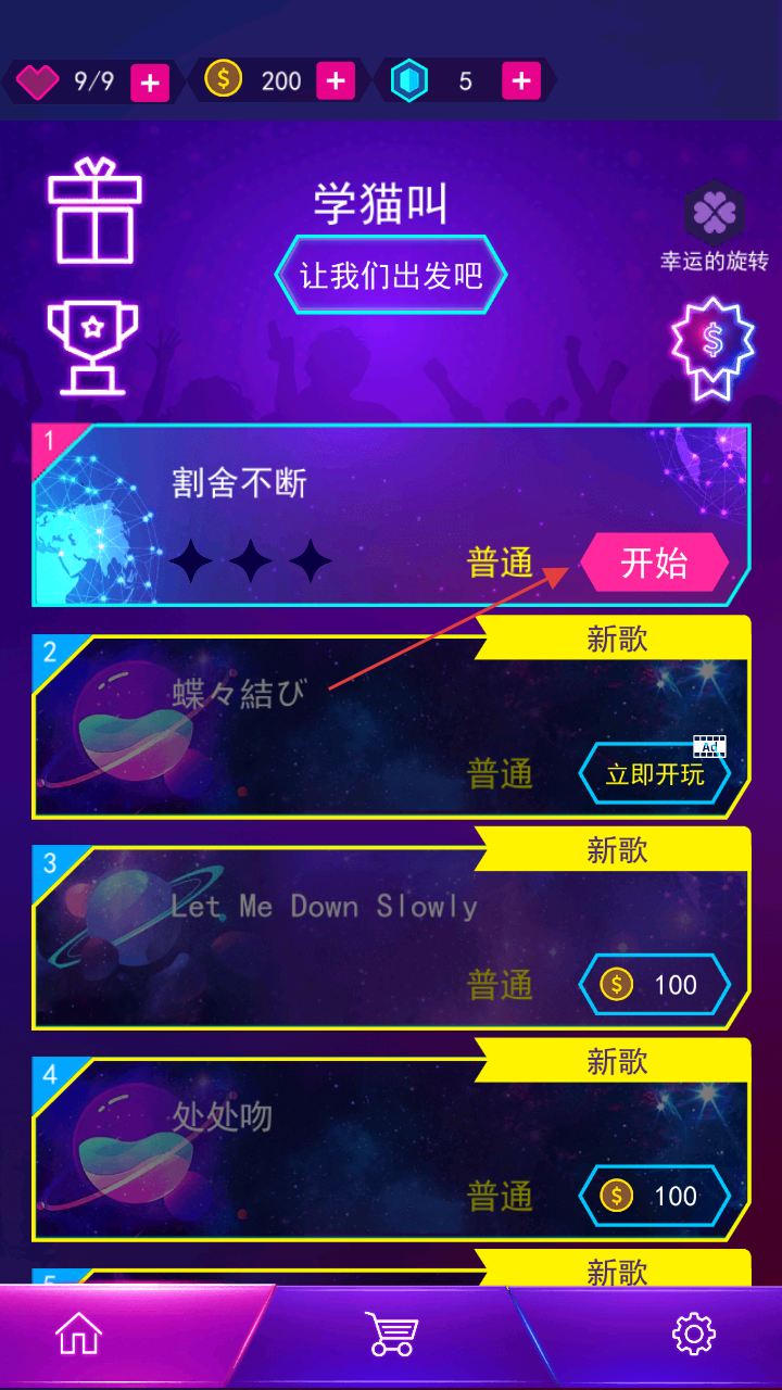 球球音速大师