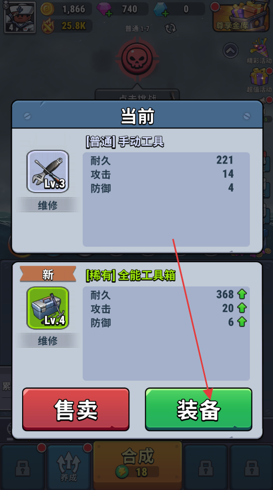 小舰舰超勇