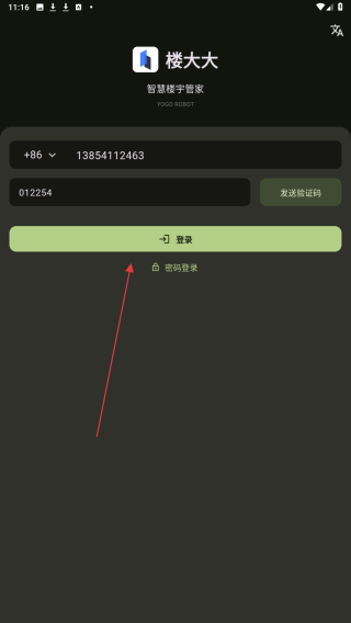 楼大大
