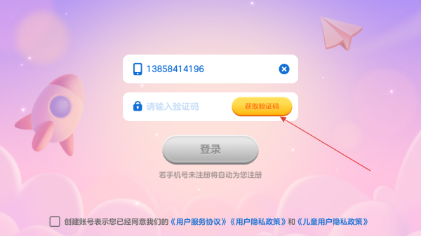 美琪英语启蒙