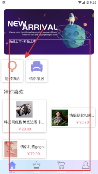 恋爱时光