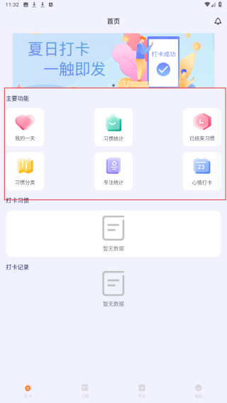 泡泡的日常