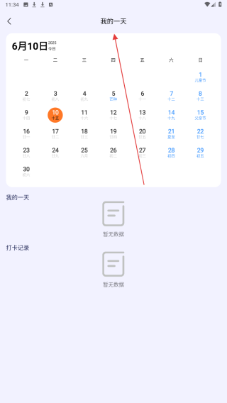 泡泡的日常