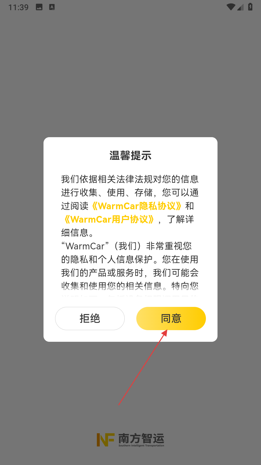 WarmCar共享汽车