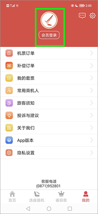 瑞航易行