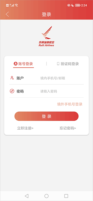 瑞航易行