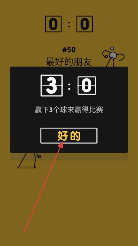 乒乓之王