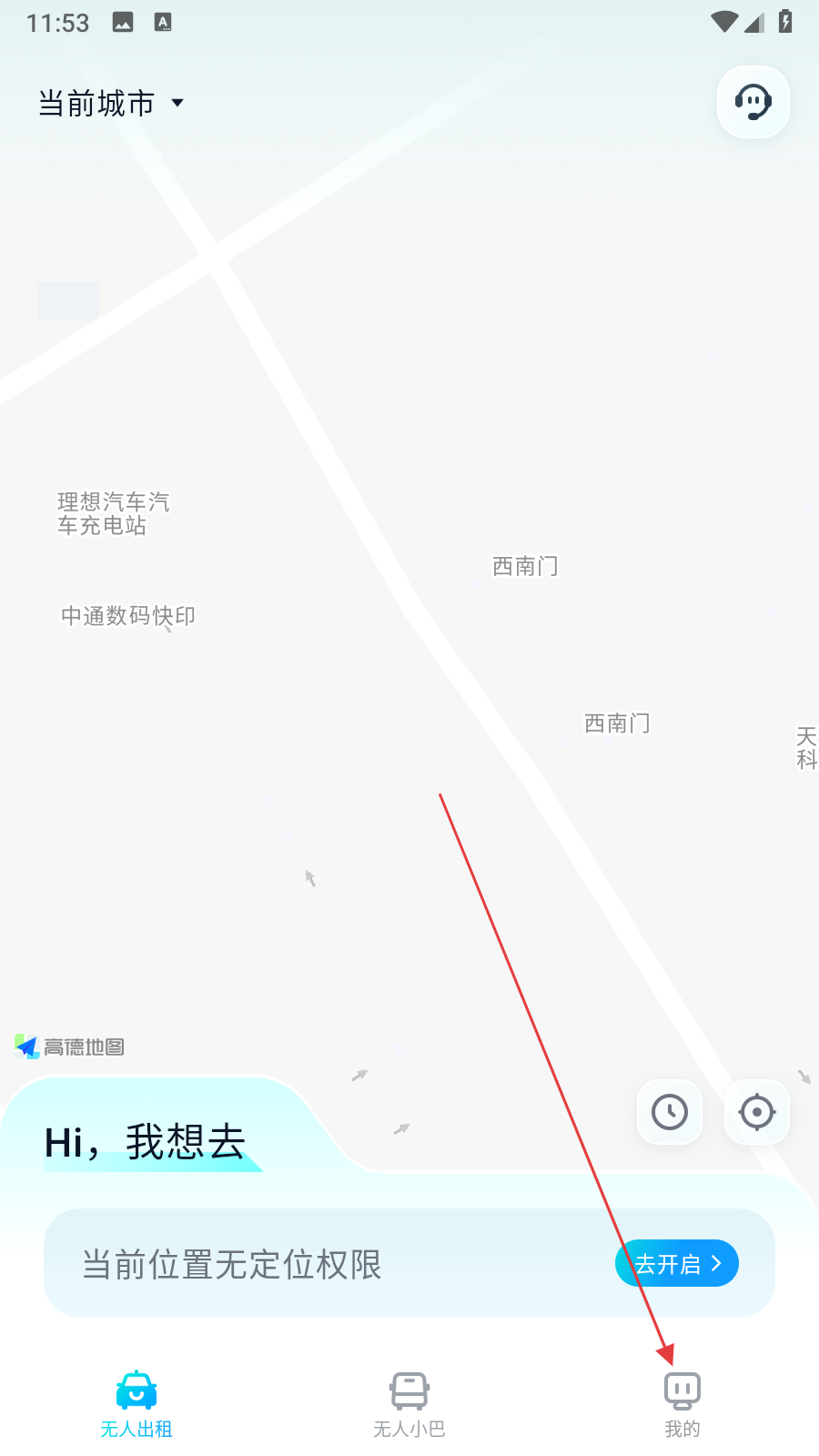 文远出行