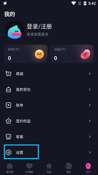 EMO派对语音交友