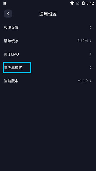 EMO派对语音交友